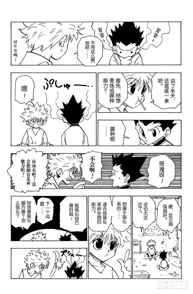 No.122 9月6日③-第122话