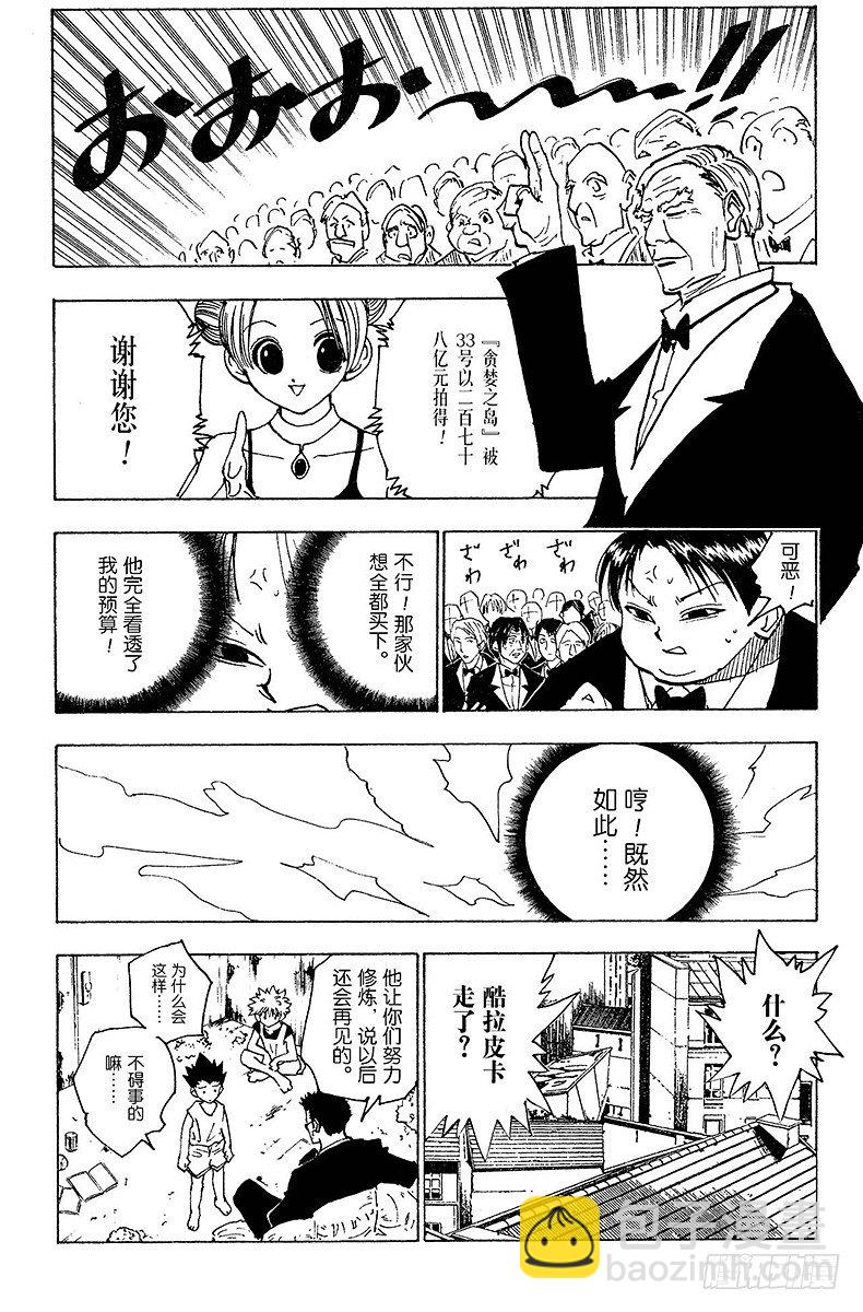 No.124 9月7日-9月10-第124话