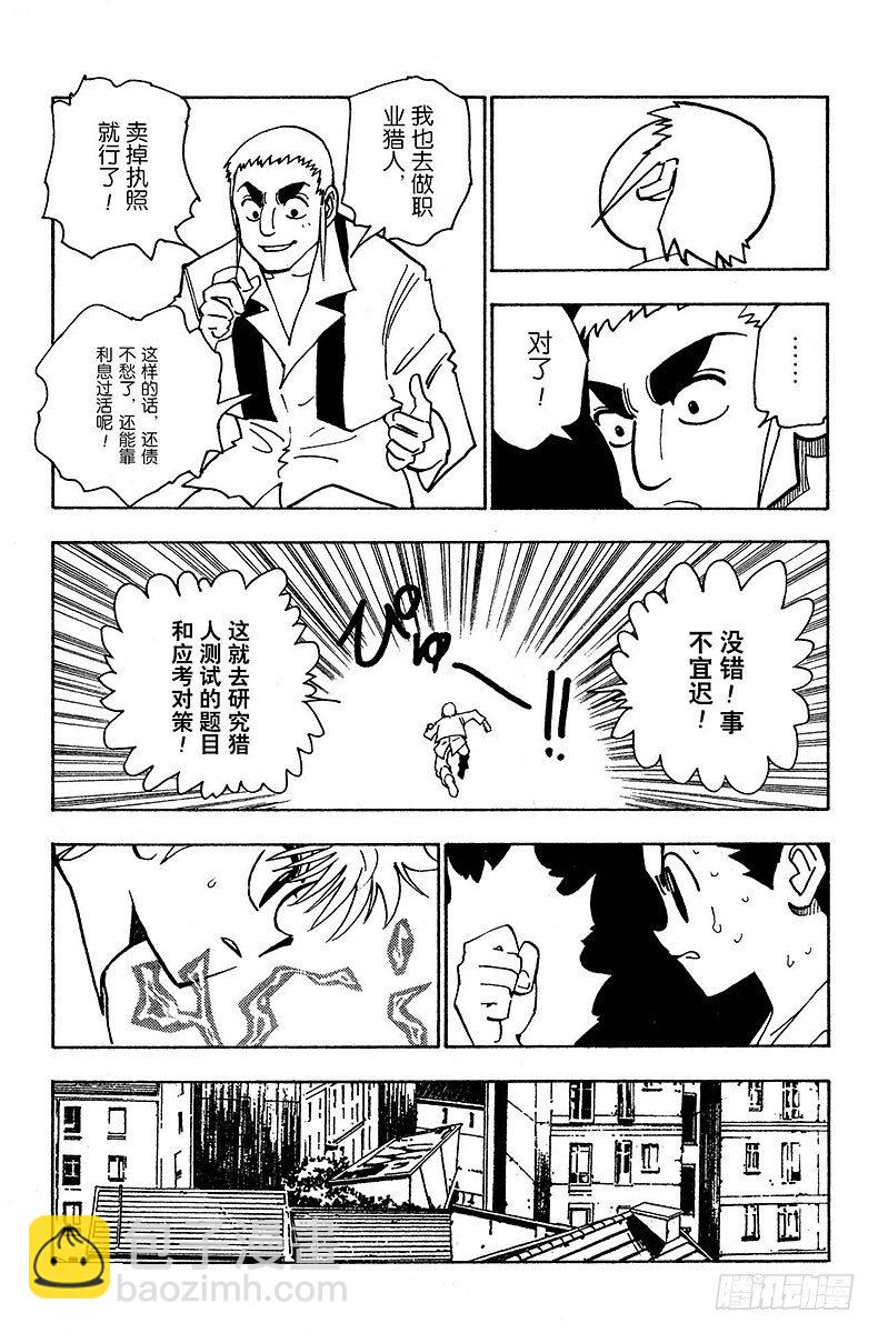No.124 9月7日-9月10-第124话