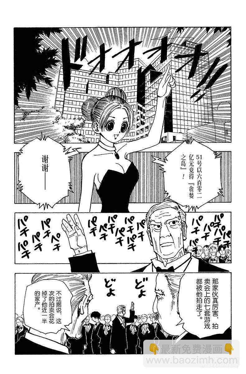 No.124 9月7日-9月10-第124话