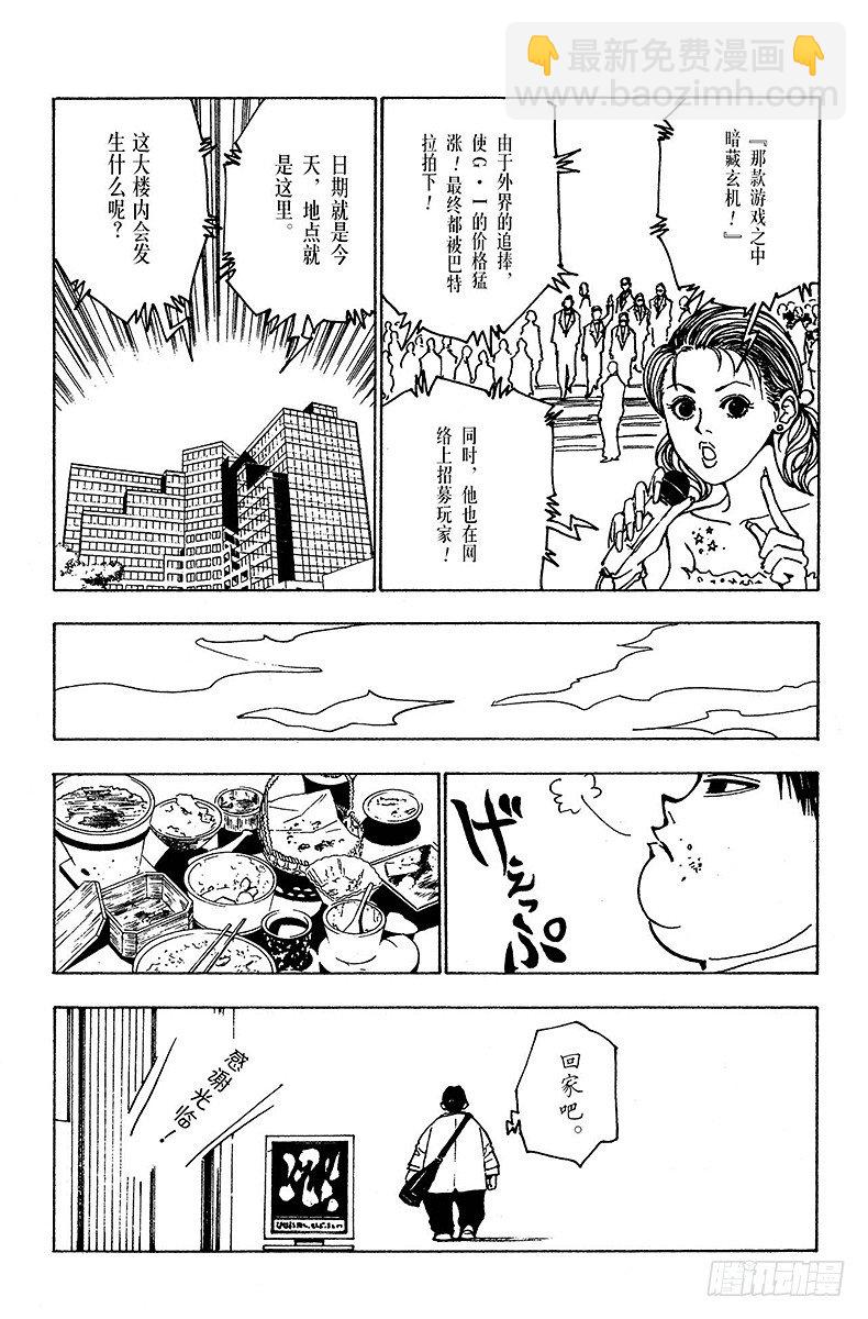 No.124 9月7日-9月10-第124话