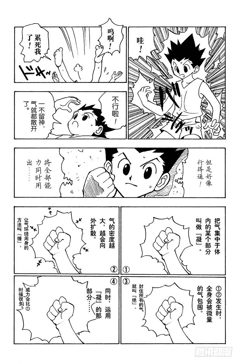 No.124 9月7日-9月10-第124话