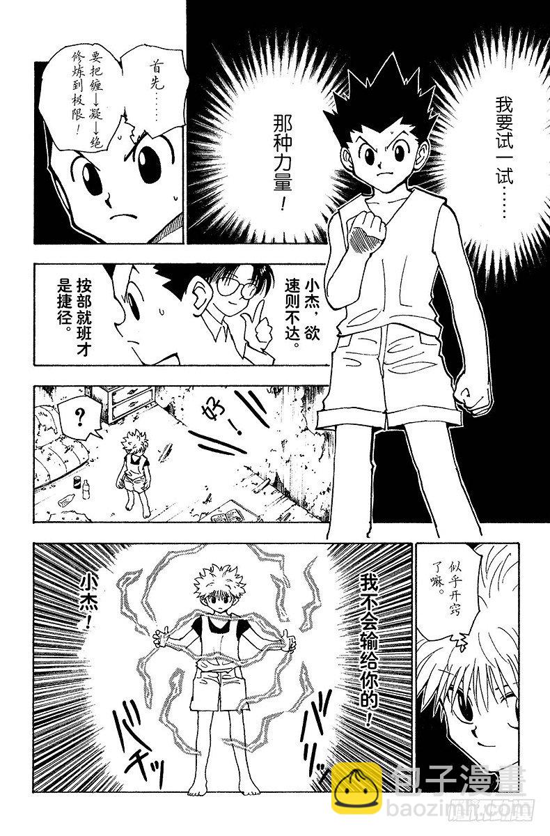 No.124 9月7日-9月10-第124话