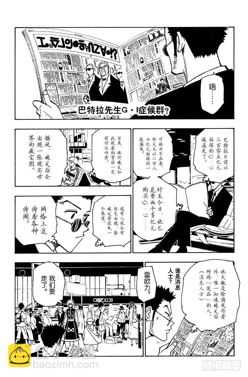 No.124 9月7日-9月10-第124话