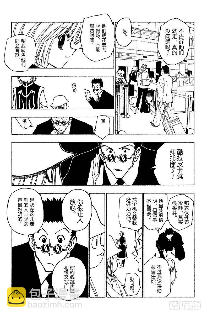 No.124 9月7日-9月10-第124话