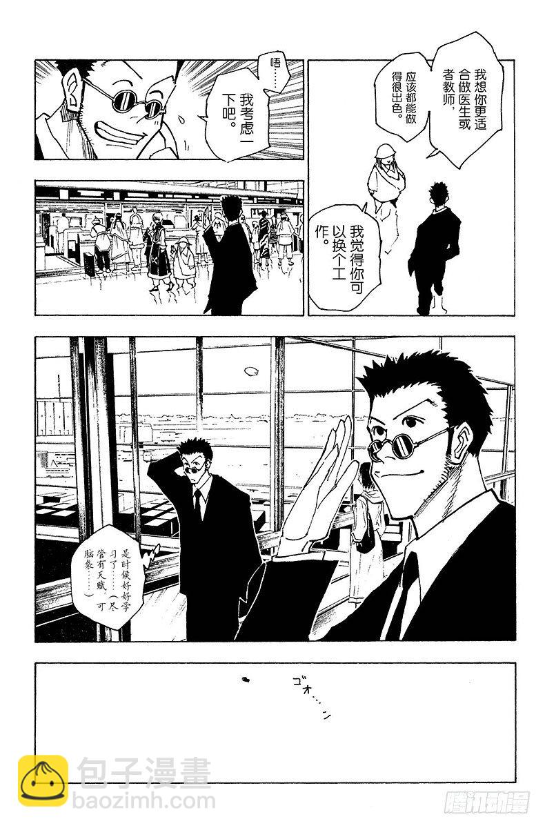 No.124 9月7日-9月10-第124话