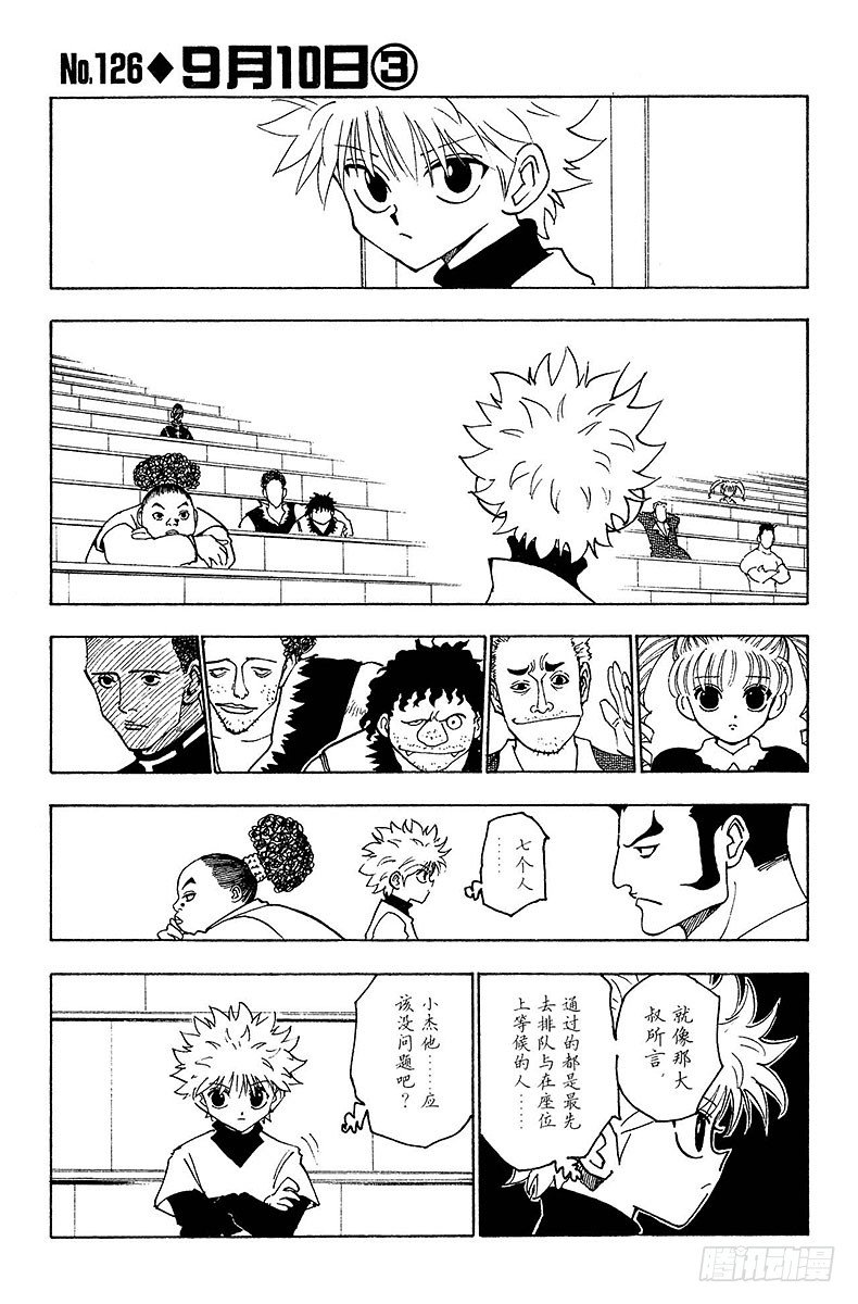 No.126 9月10日③-第126话