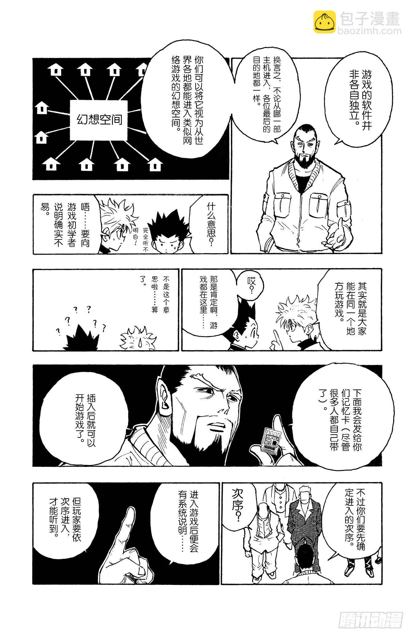 No.126 9月10日③-第126话