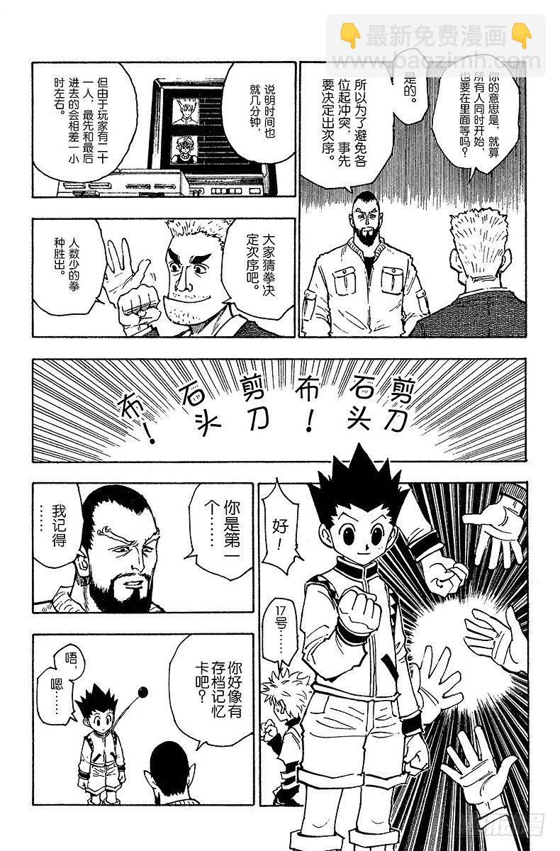 No.126 9月10日③-第126话