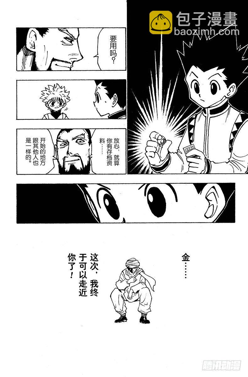 No.126 9月10日③-第126话