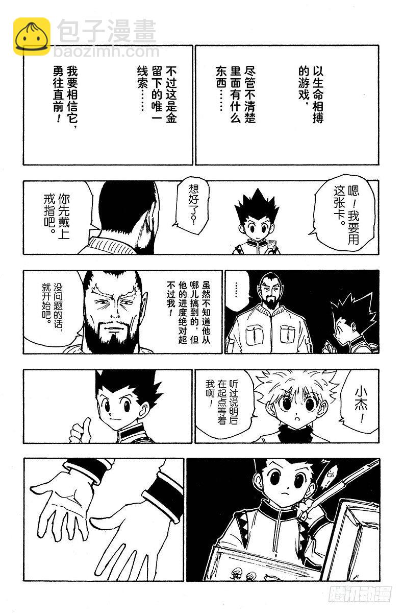 No.126 9月10日③-第126话