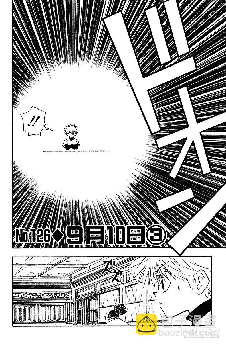 No.126 9月10日③-第126话
