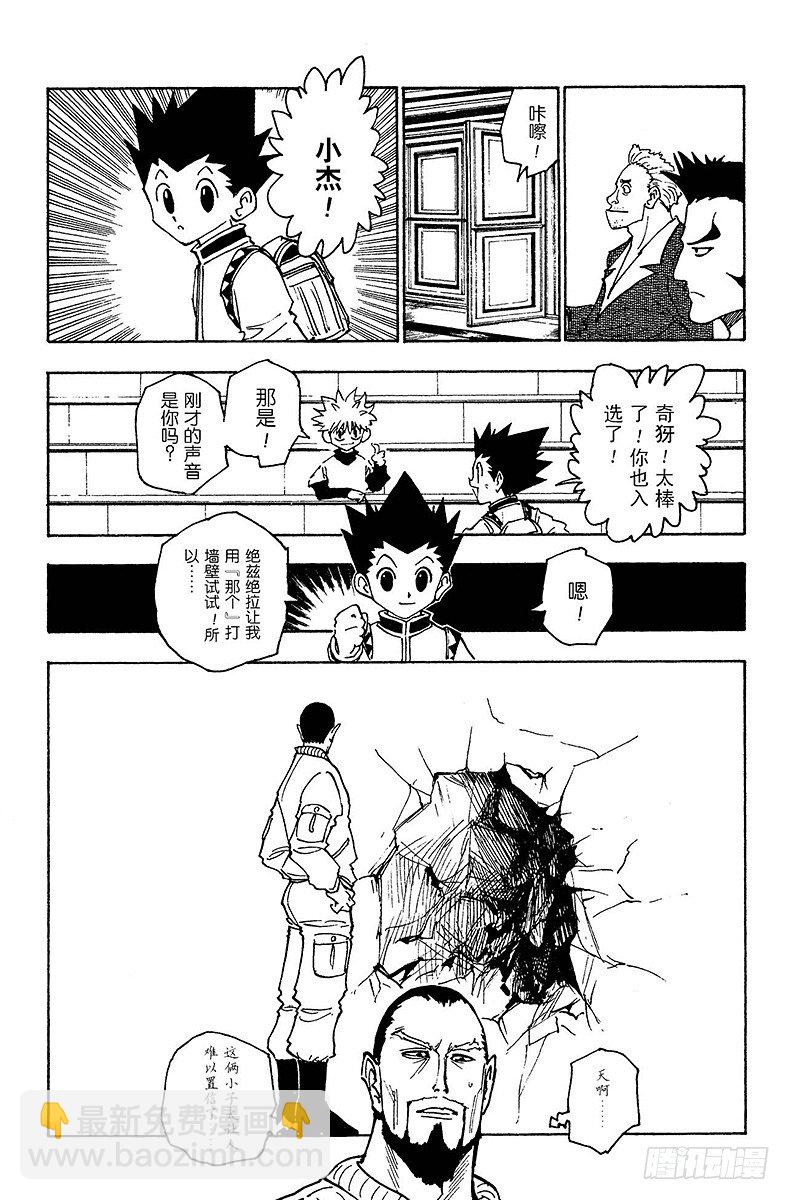 No.126 9月10日③-第126话