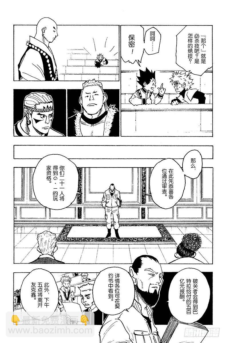 No.126 9月10日③-第126话