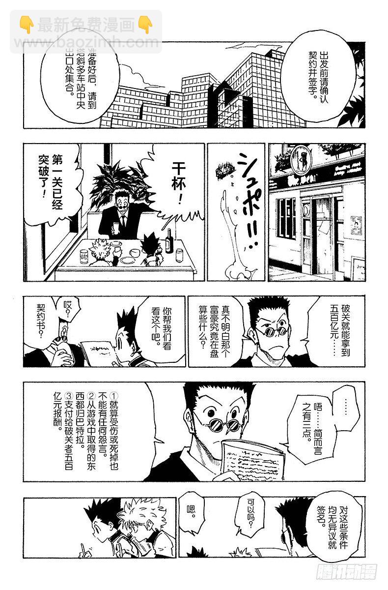 No.126 9月10日③-第126话