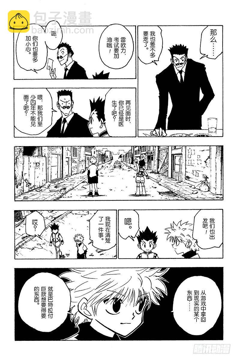 No.126 9月10日③-第126话