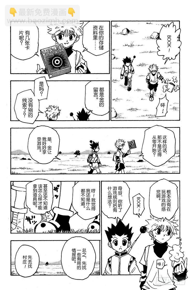 No.128 9月10日⑤-第128话