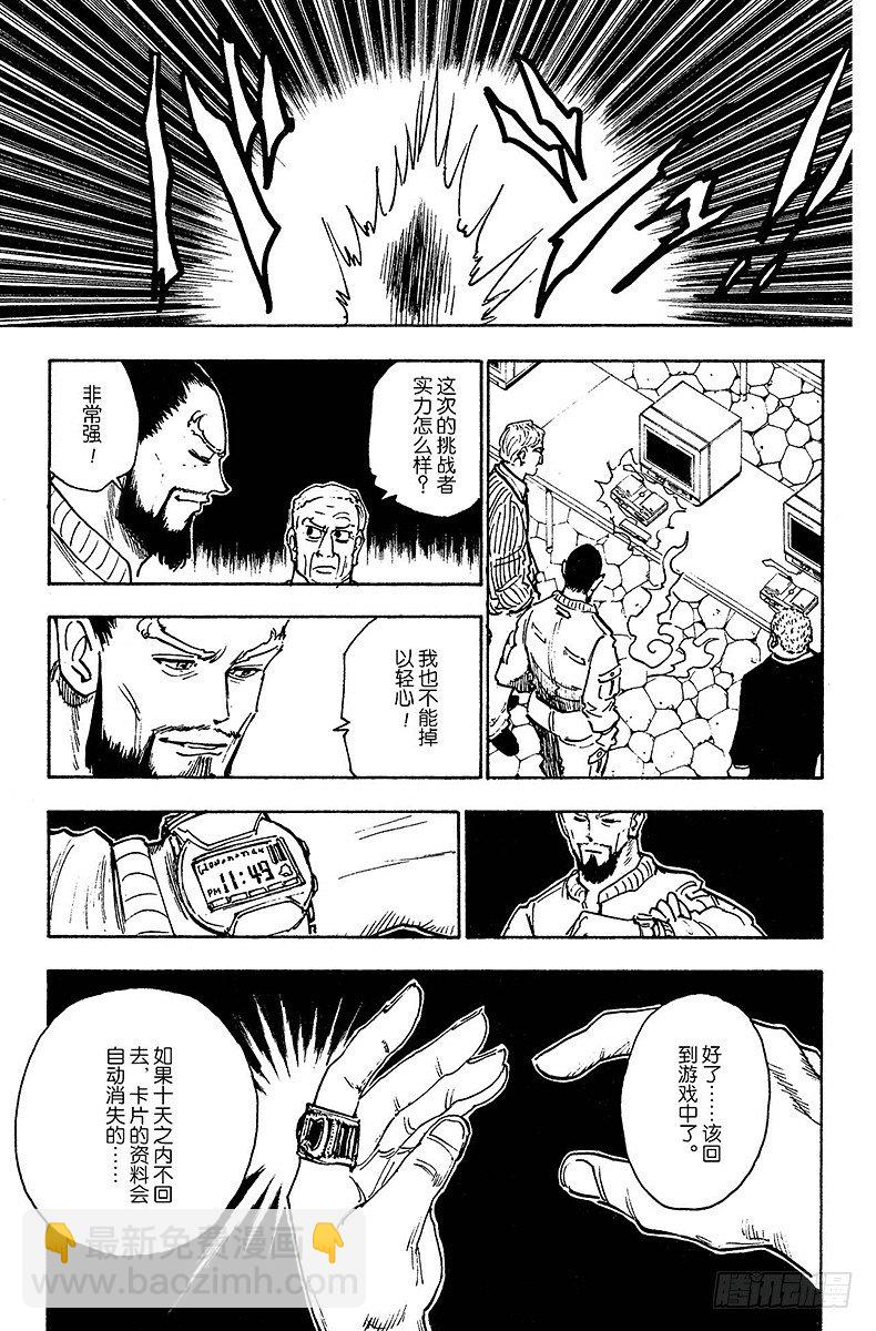 No.128 9月10日⑤-第128话