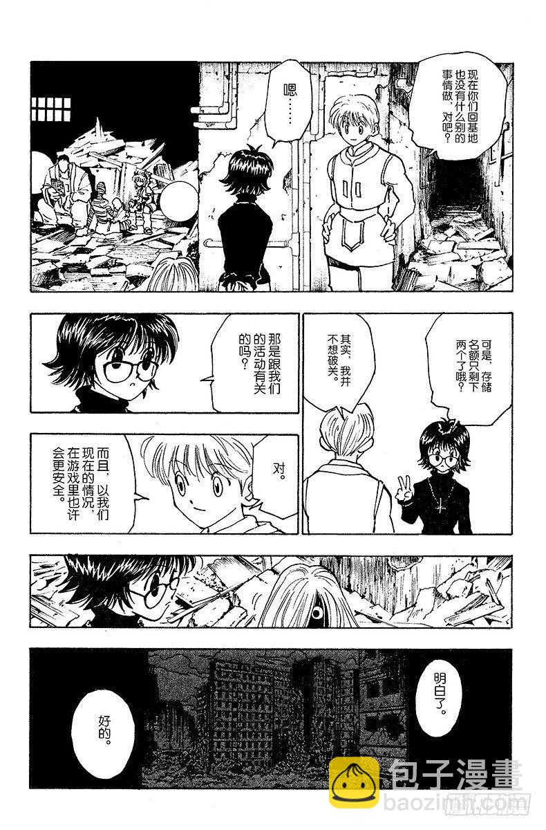 No.128 9月10日⑤-第128话
