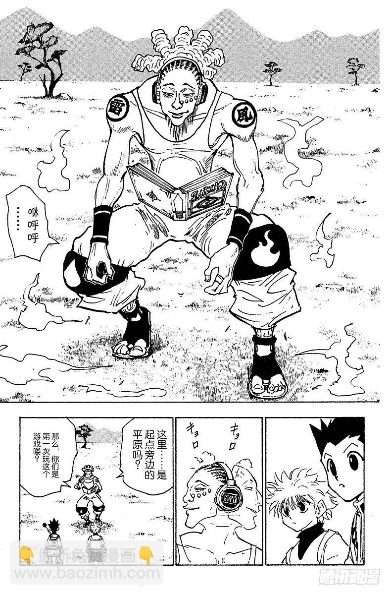No.128 9月10日⑤-第128话