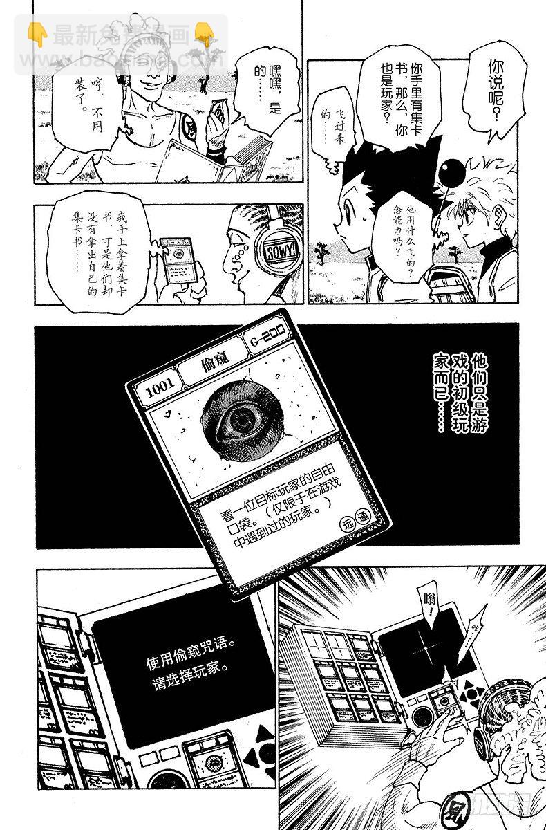 No.128 9月10日⑤-第128话