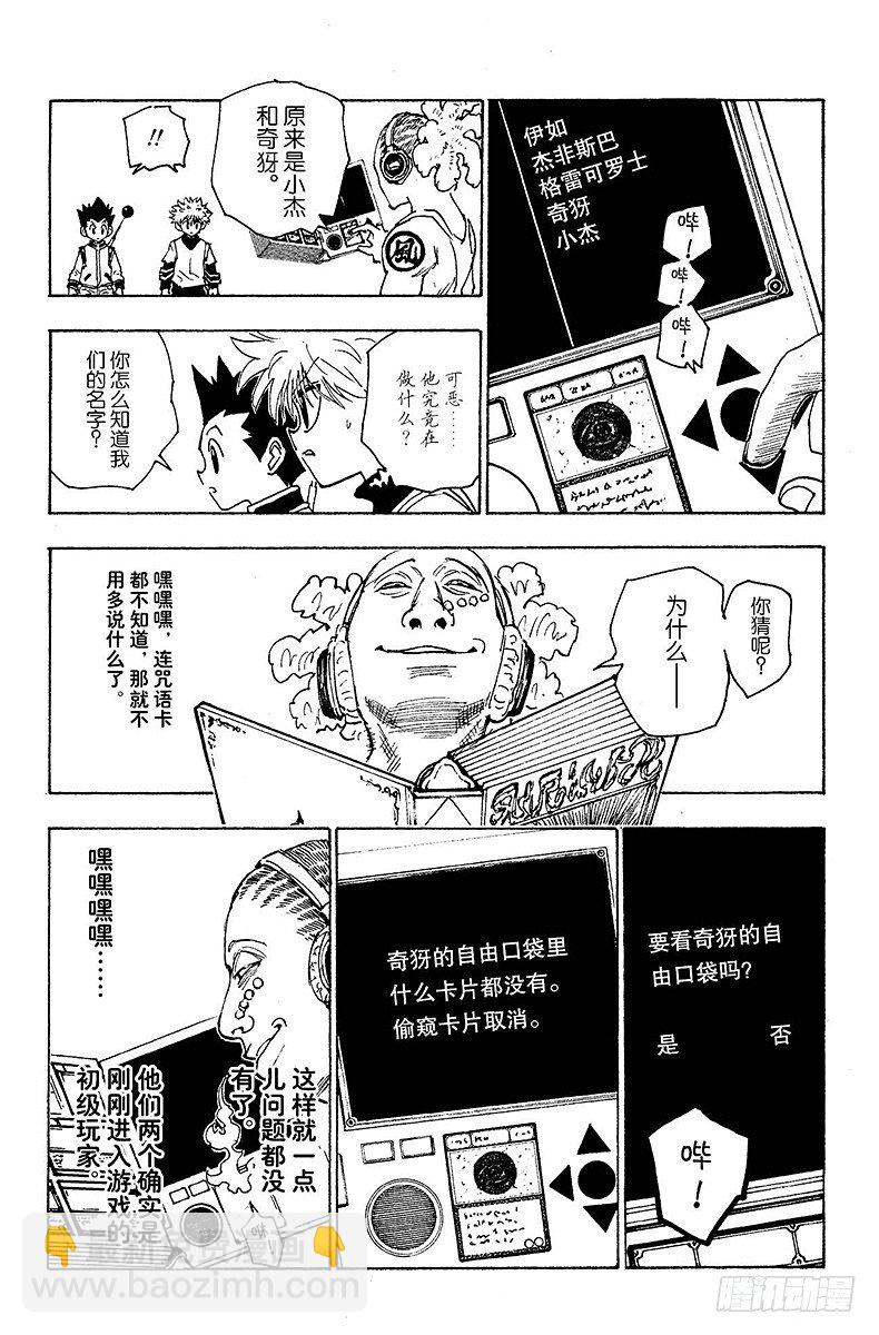 No.128 9月10日⑤-第128话