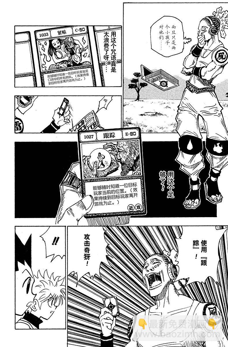 No.128 9月10日⑤-第128话