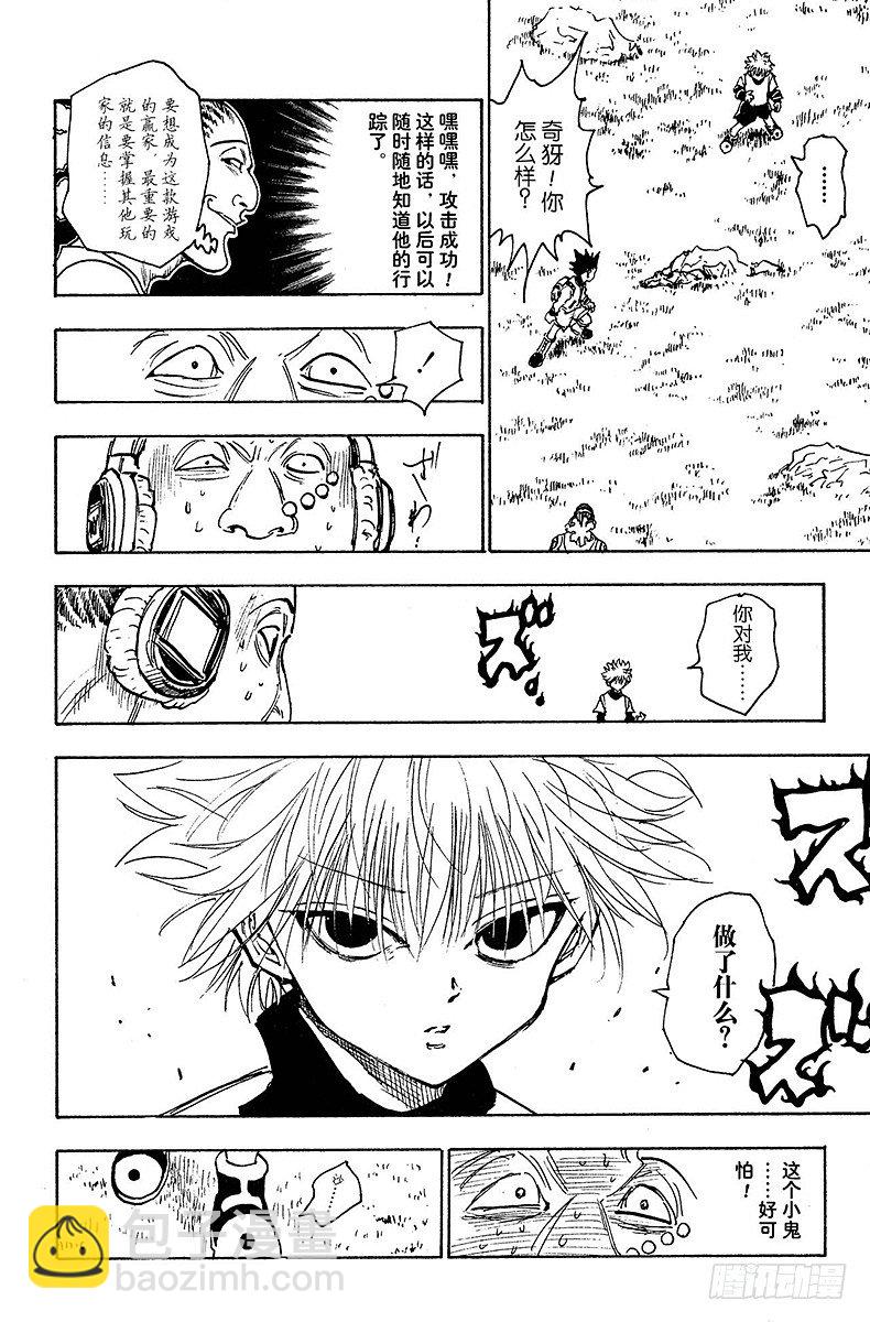 No.128 9月10日⑤-第128话
