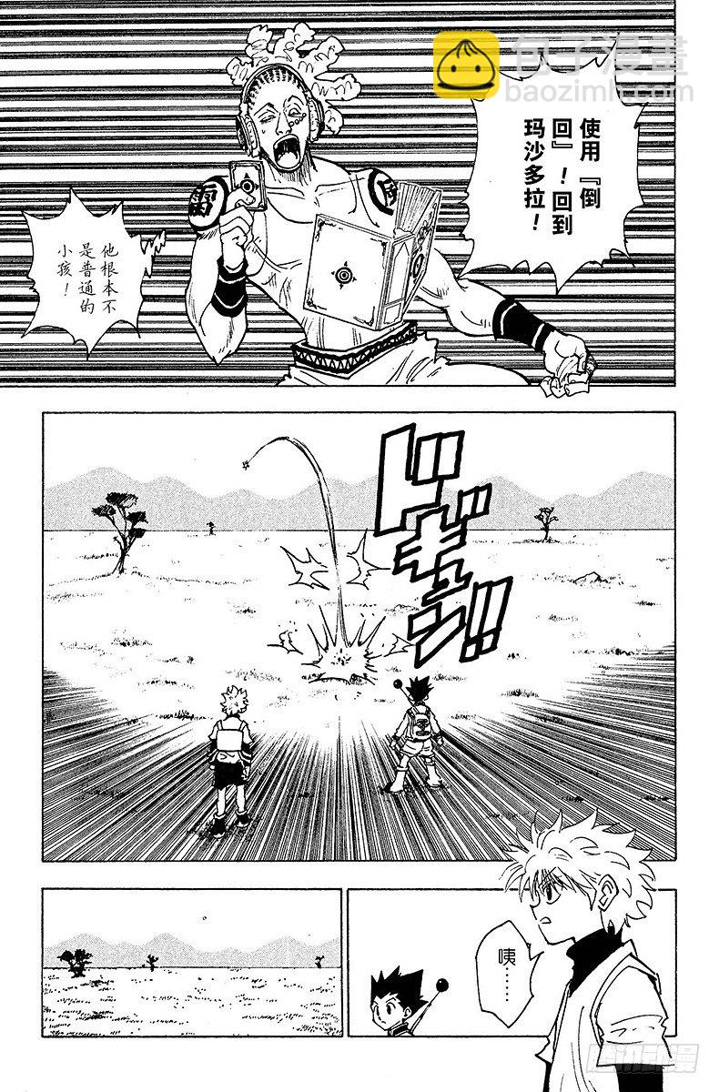 No.128 9月10日⑤-第128话