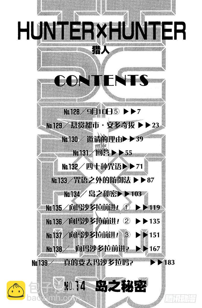No.128 9月10日⑤-第128话