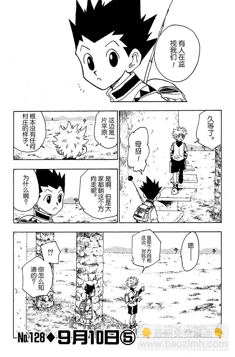 No.128 9月10日⑤-第128话