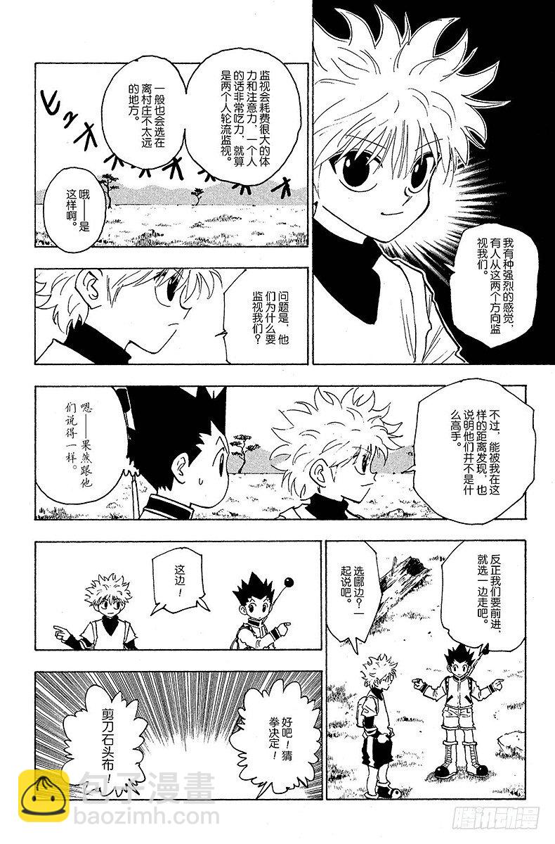 No.128 9月10日⑤-第128话