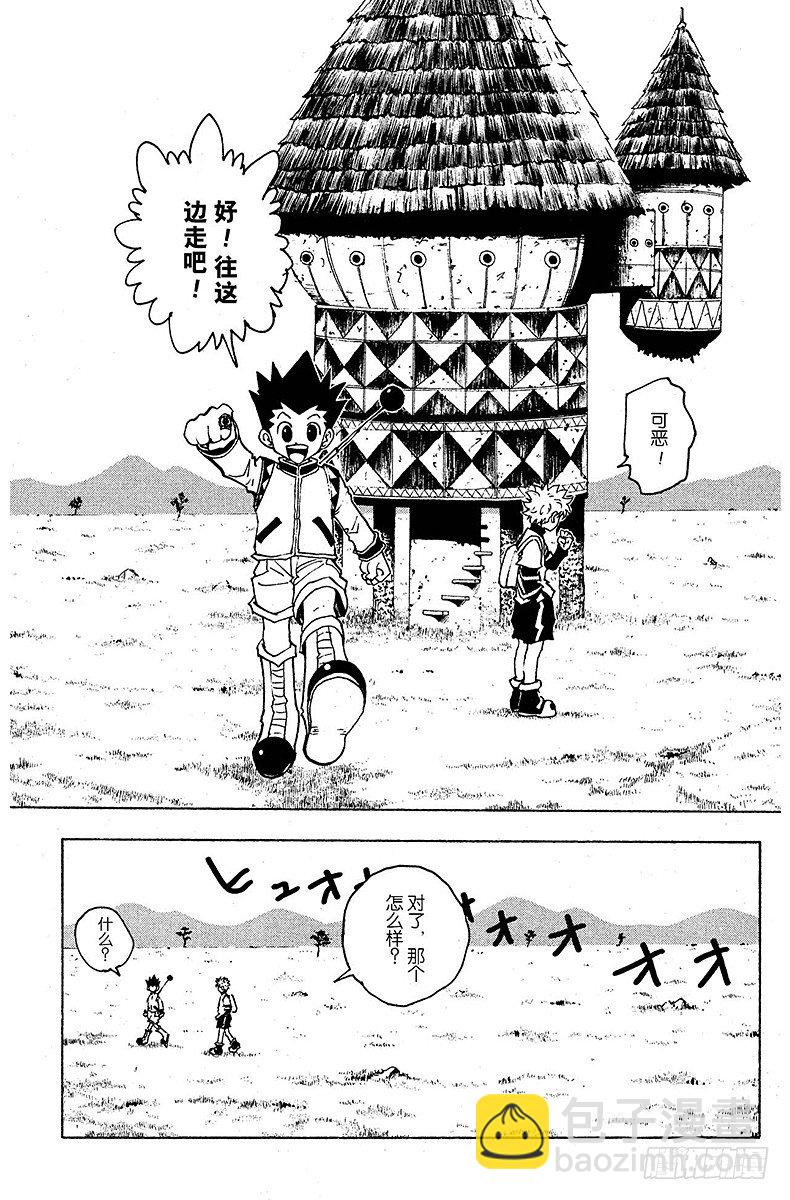 No.128 9月10日⑤-第128话