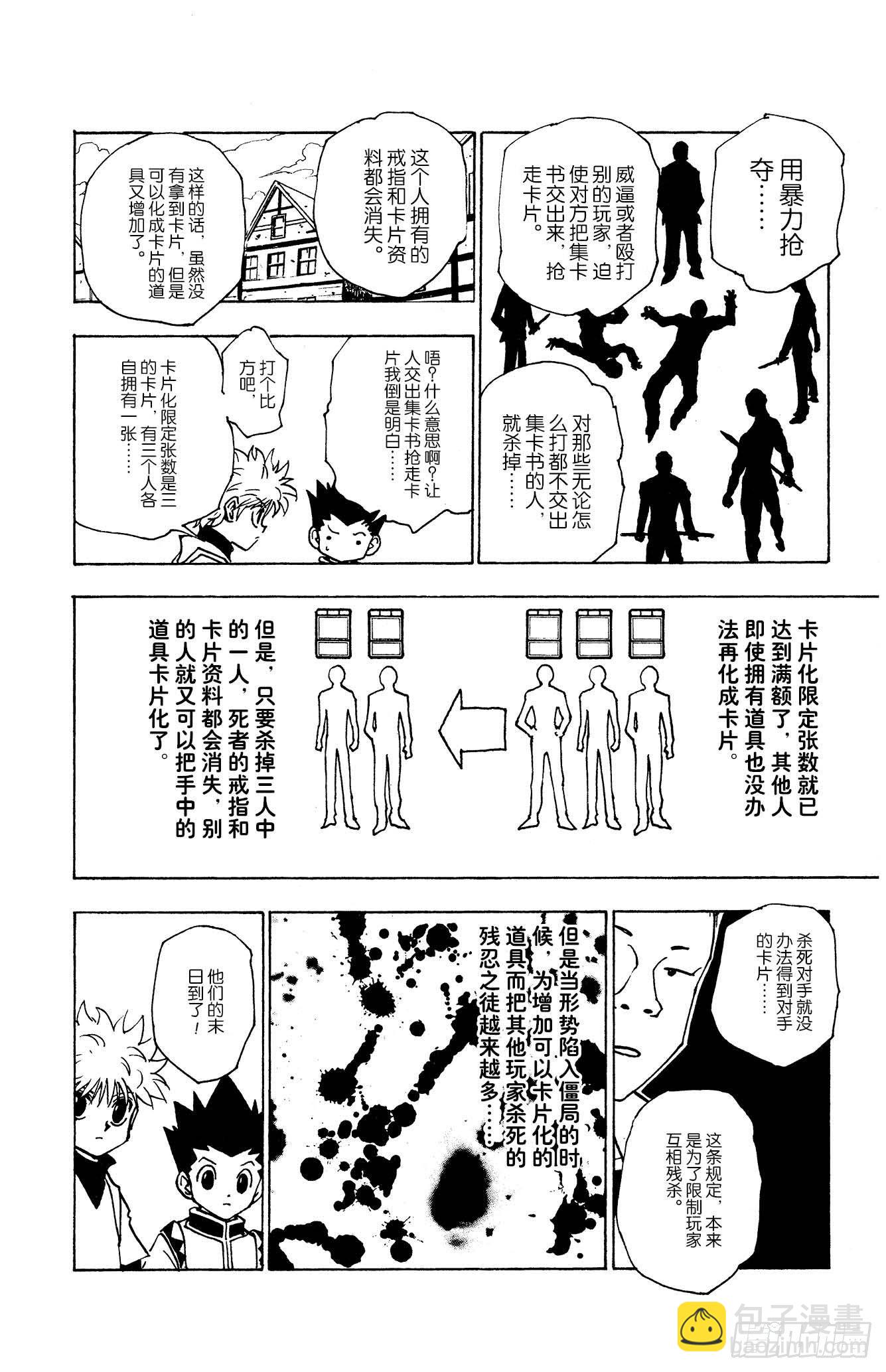 No.130 邀请的理由-第130话