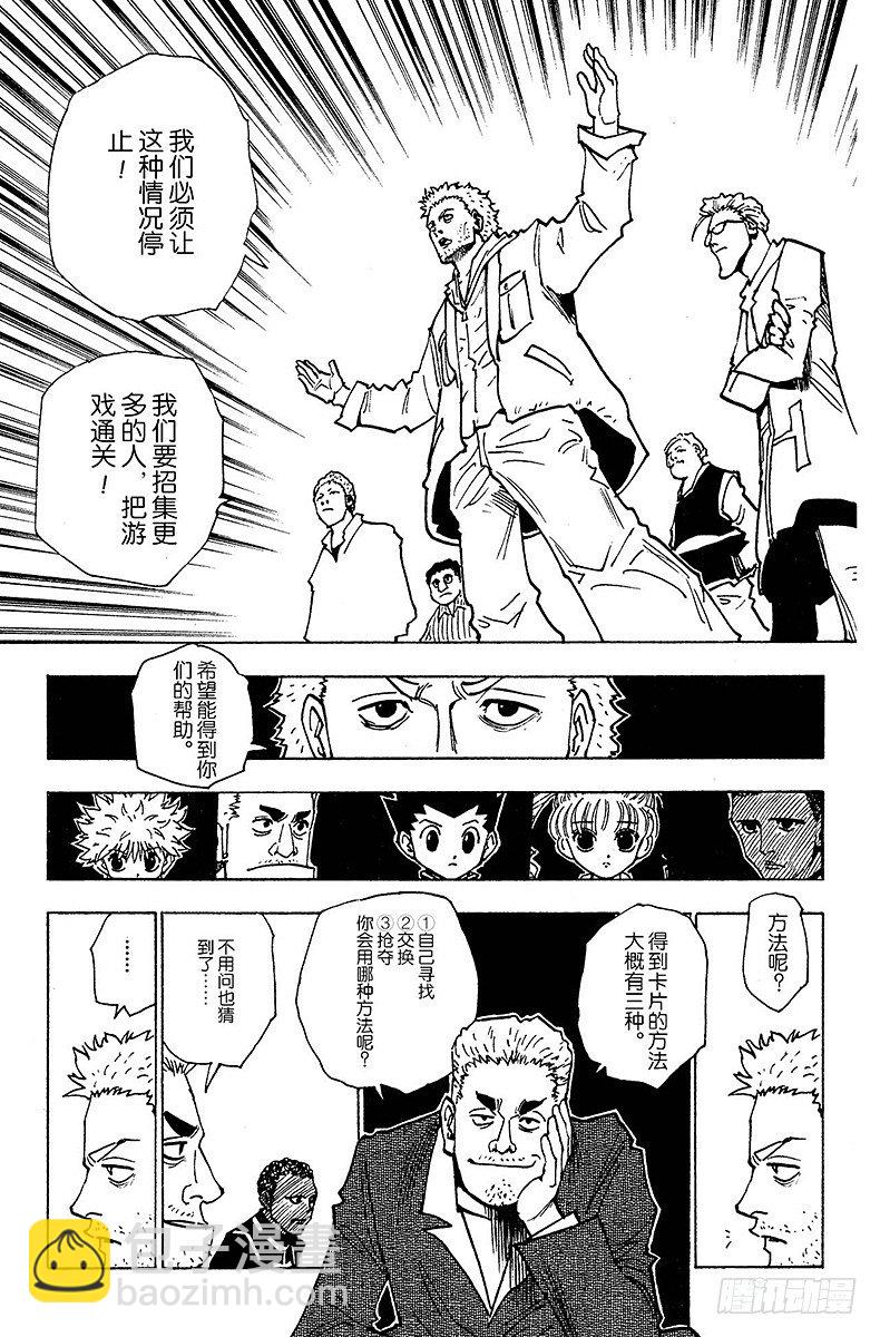No.130 邀请的理由-第130话