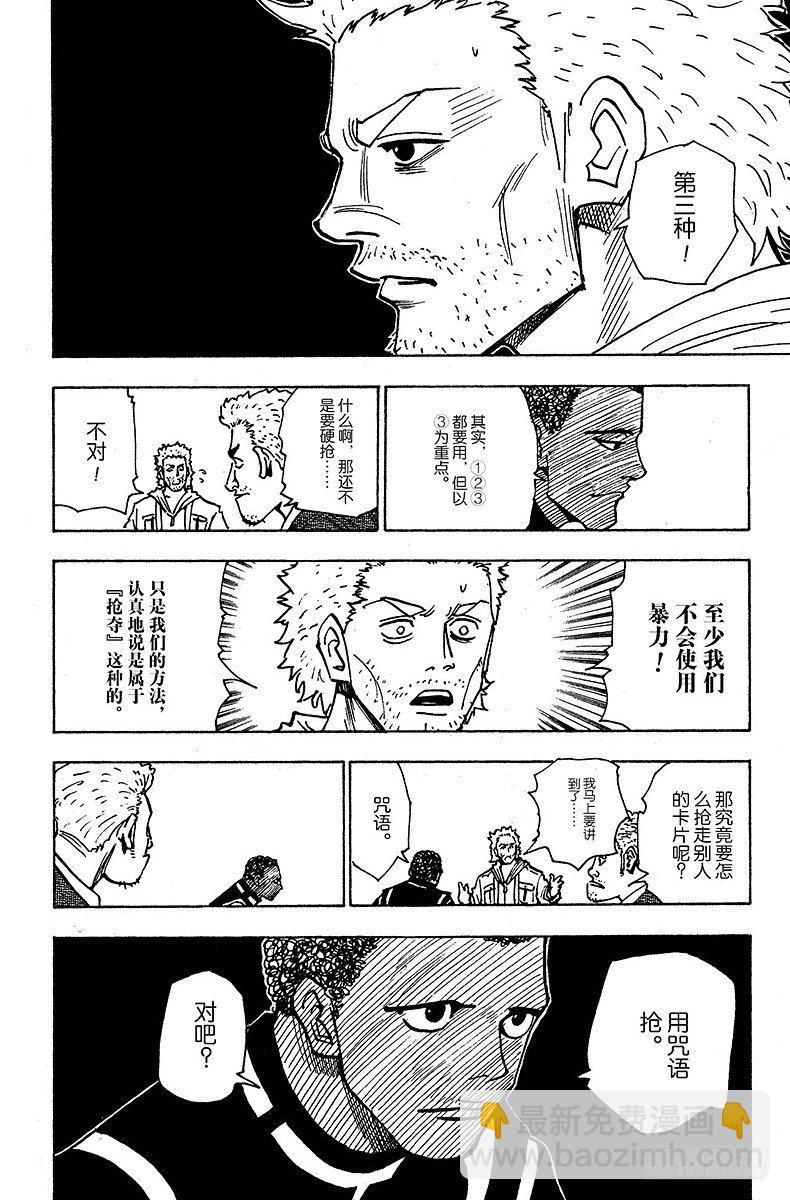 No.130 邀请的理由-第130话