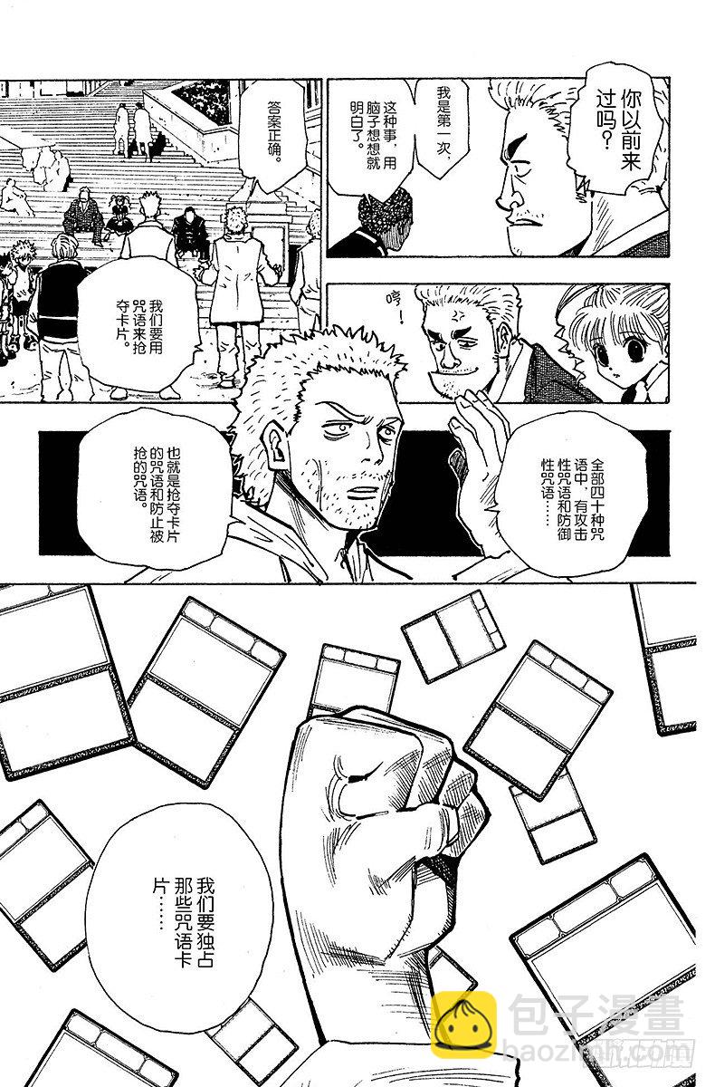 No.130 邀请的理由-第130话