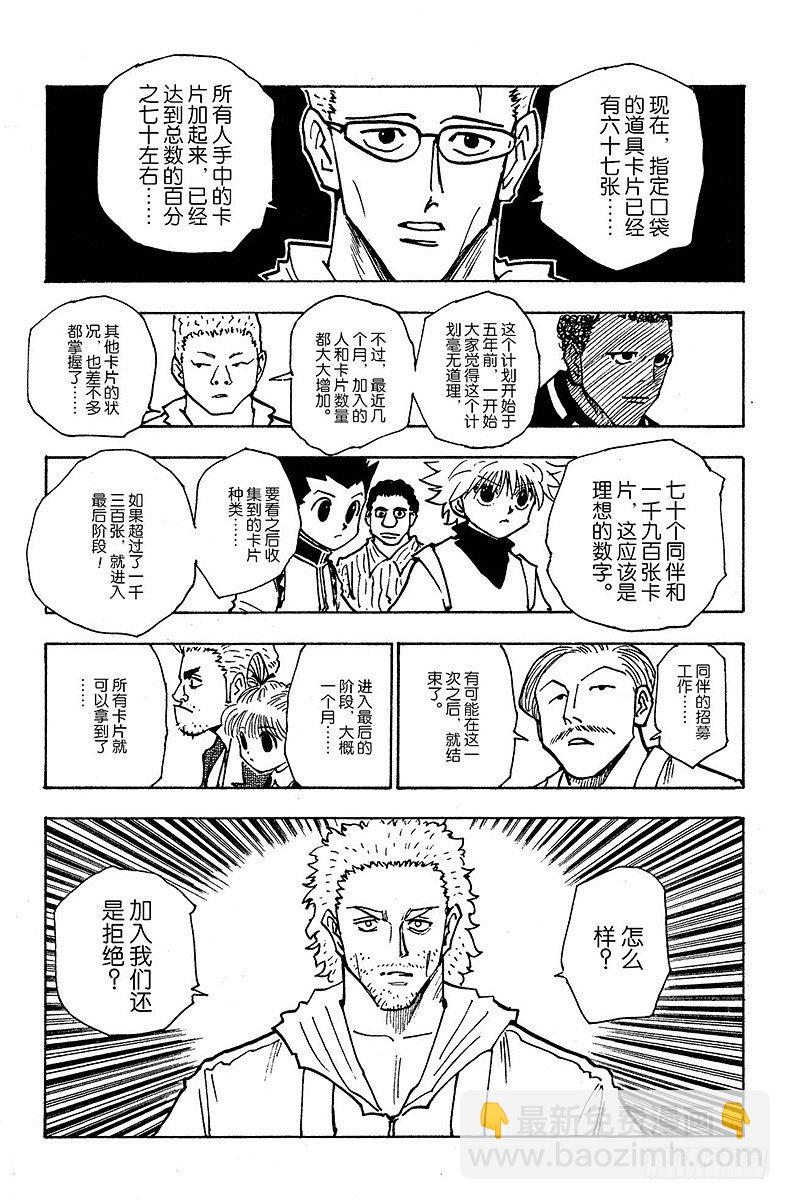 No.130 邀请的理由-第130话