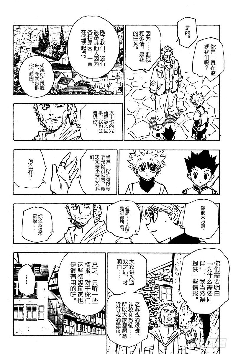 No.130 邀请的理由-第130话