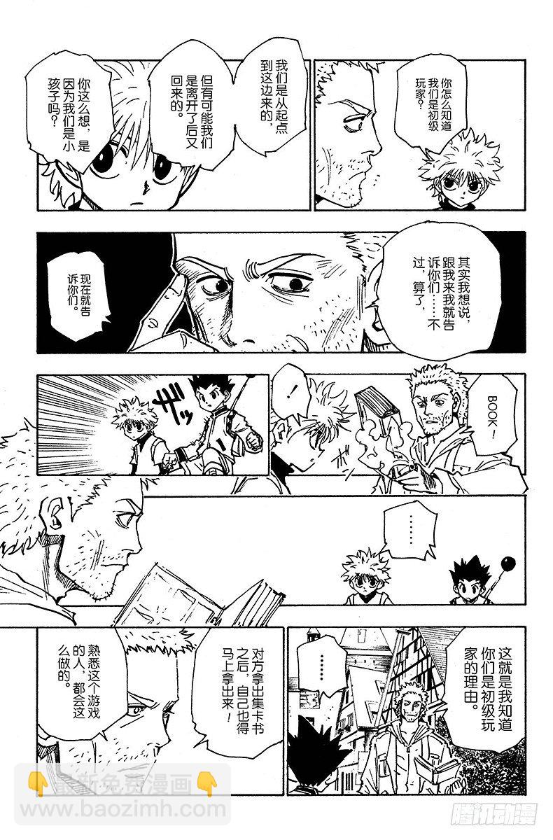 No.130 邀请的理由-第130话