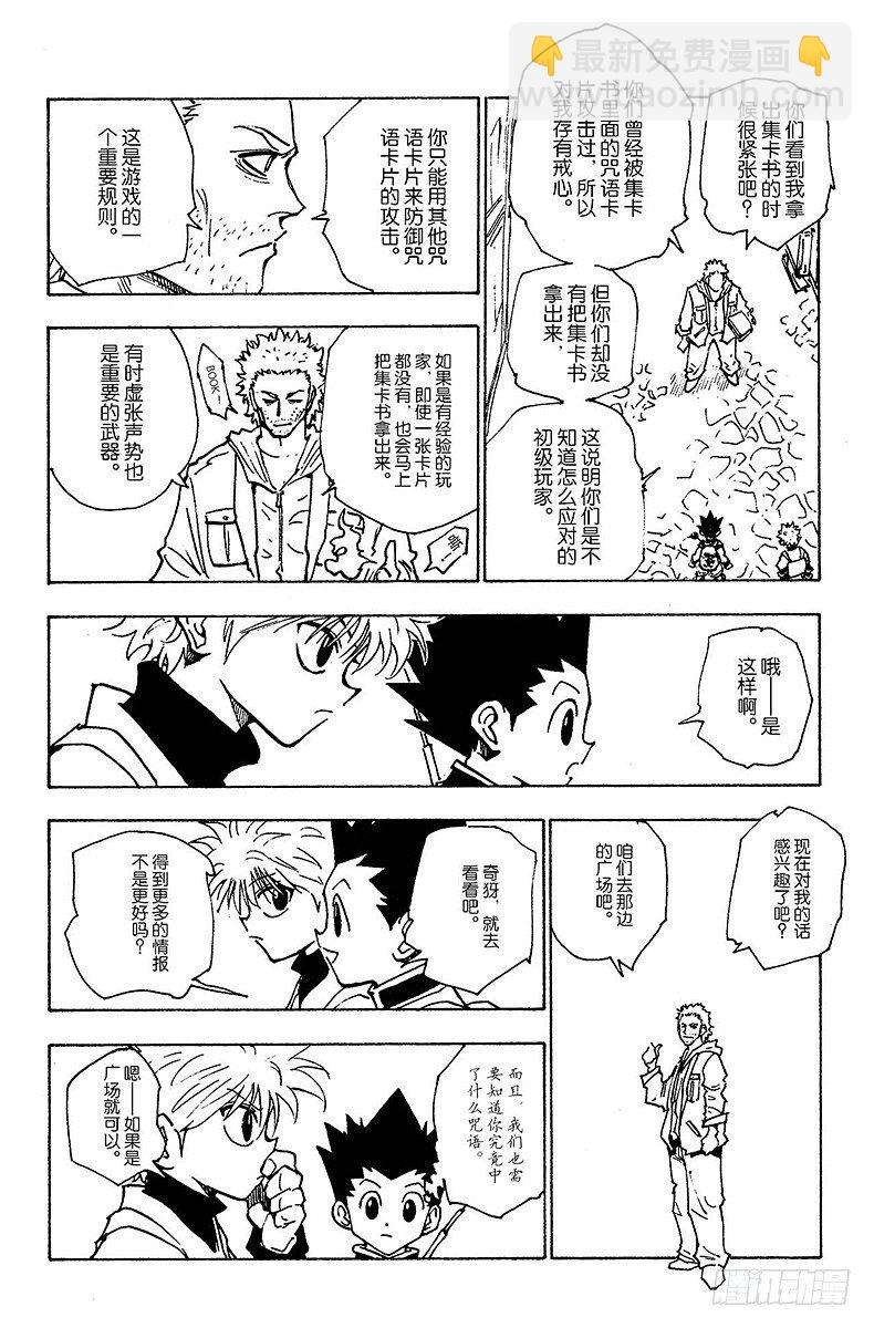 No.130 邀请的理由-第130话
