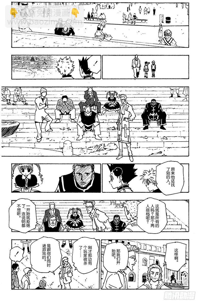 No.130 邀请的理由-第130话