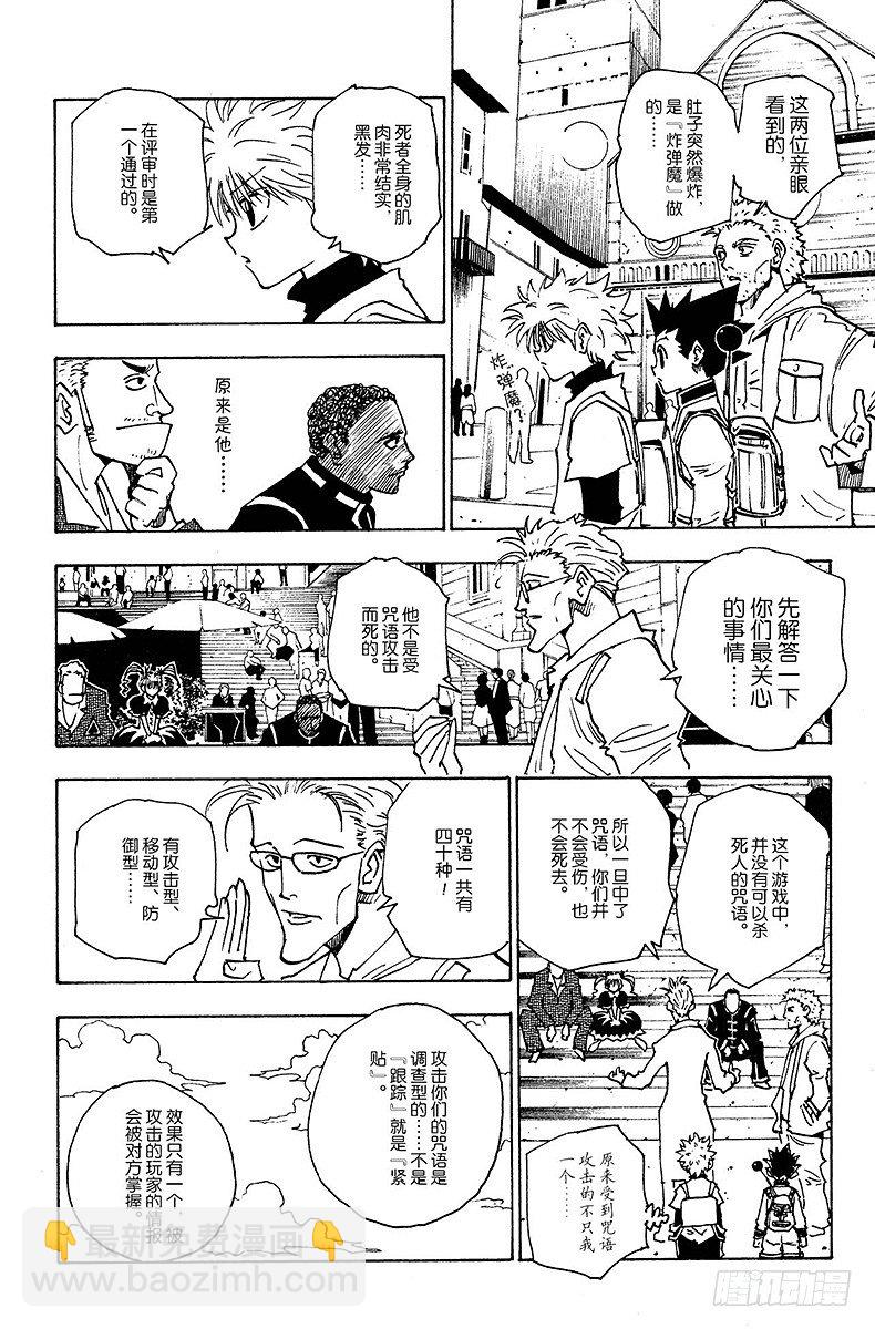 No.130 邀请的理由-第130话