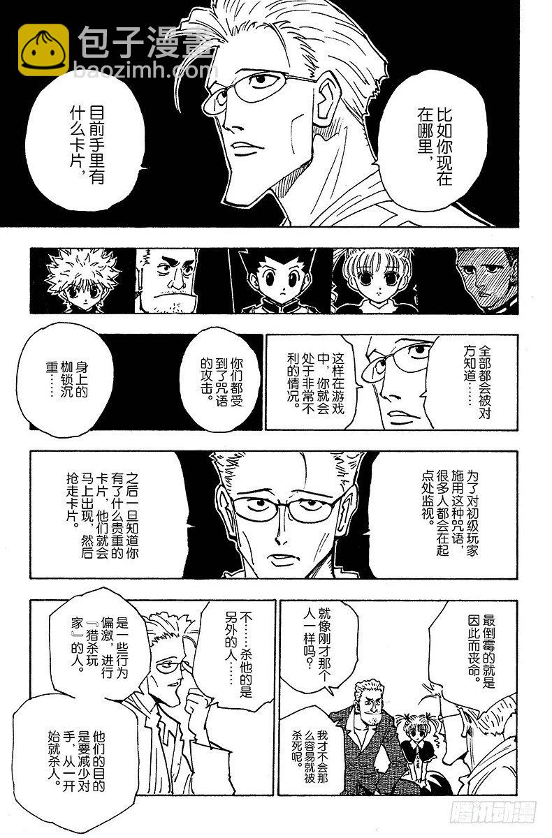 No.130 邀请的理由-第130话