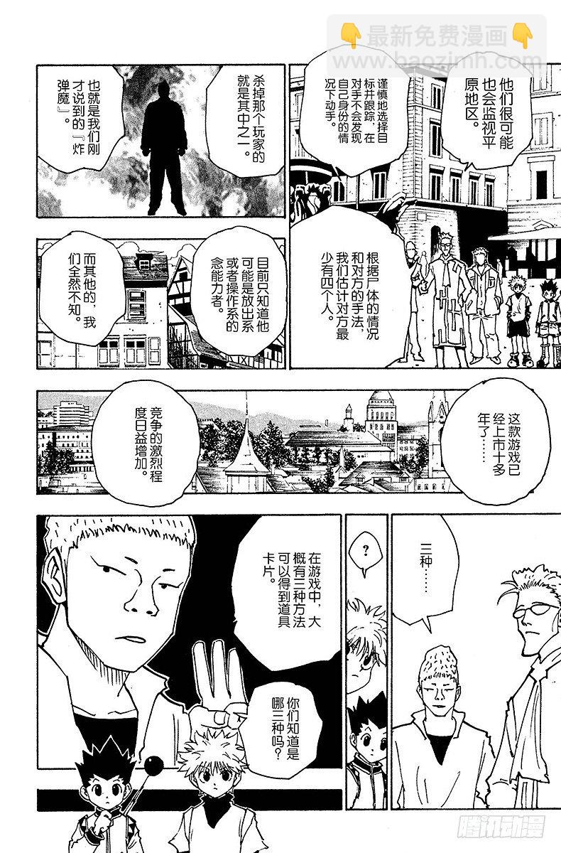 No.130 邀请的理由-第130话