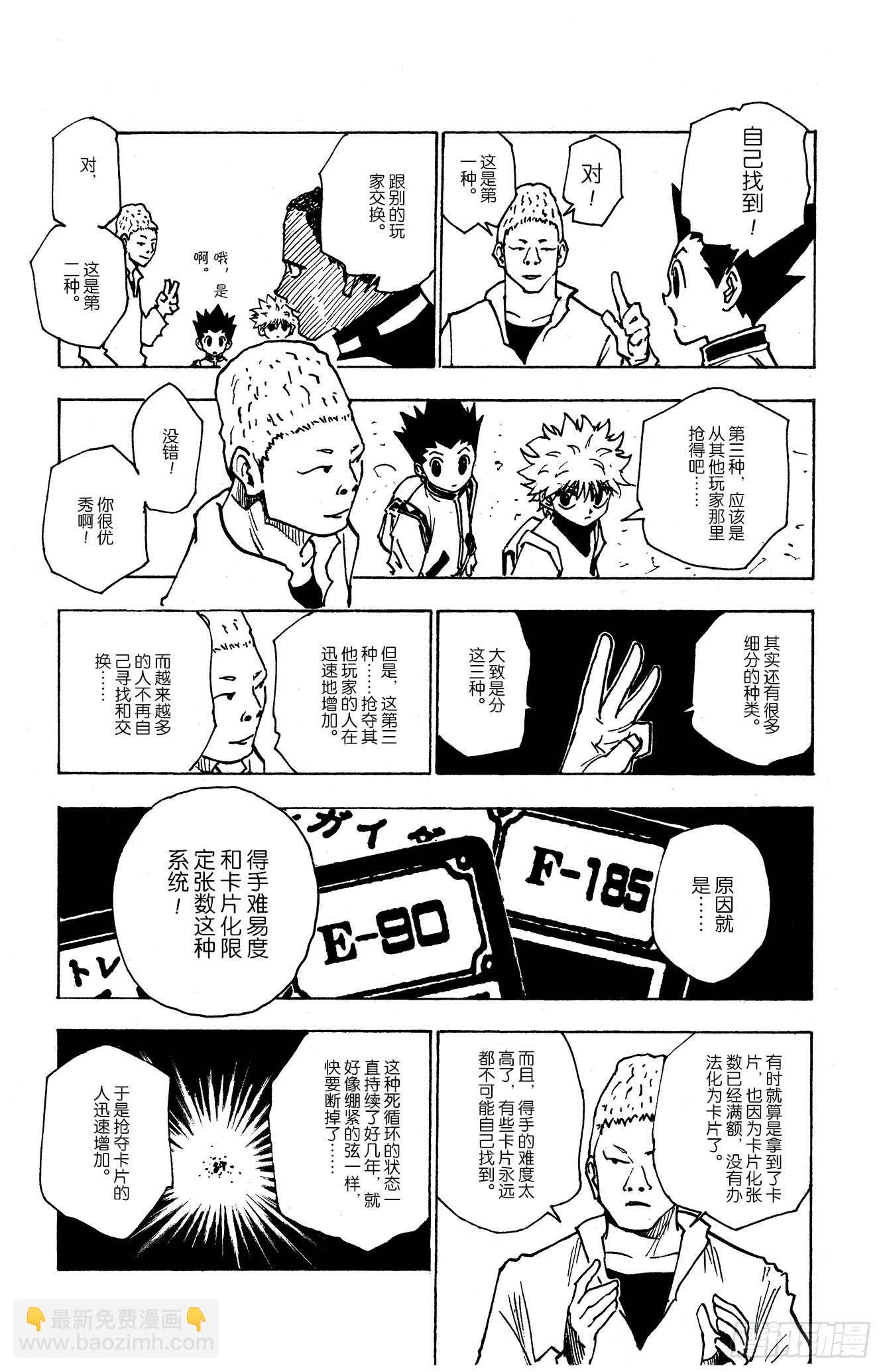 No.130 邀请的理由-第130话