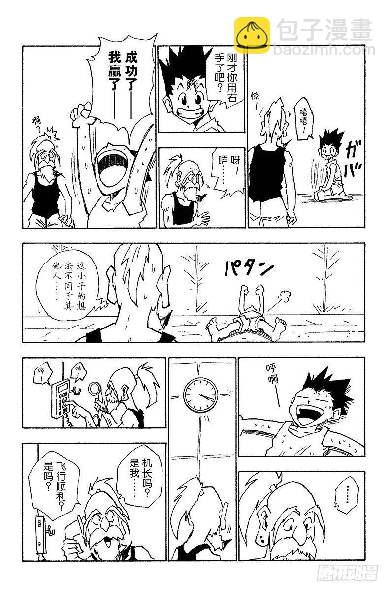 No.014 深夜的游戏②-第14话