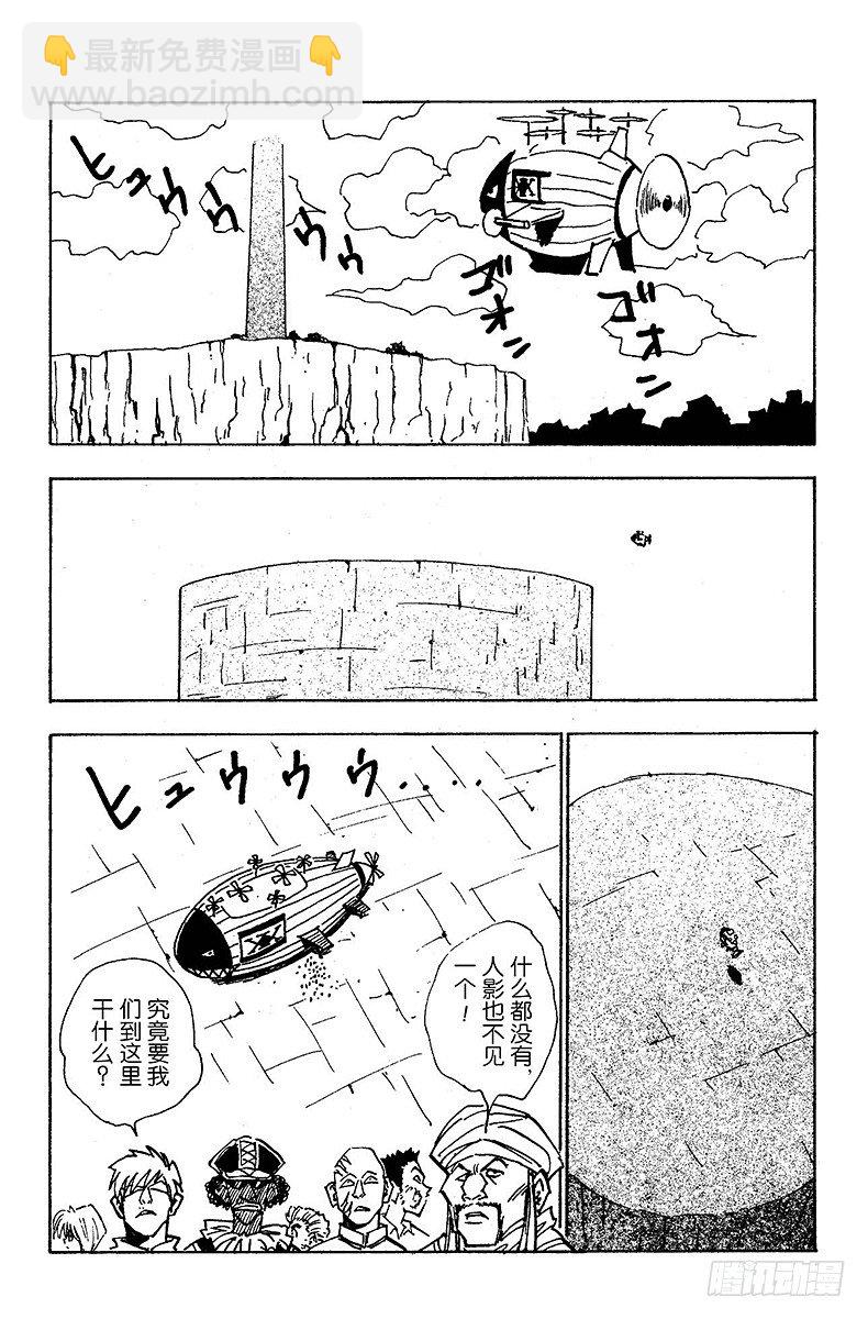 No.014 深夜的游戏②-第14话
