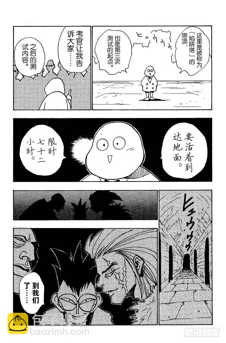 No.014 深夜的游戏②-第14话