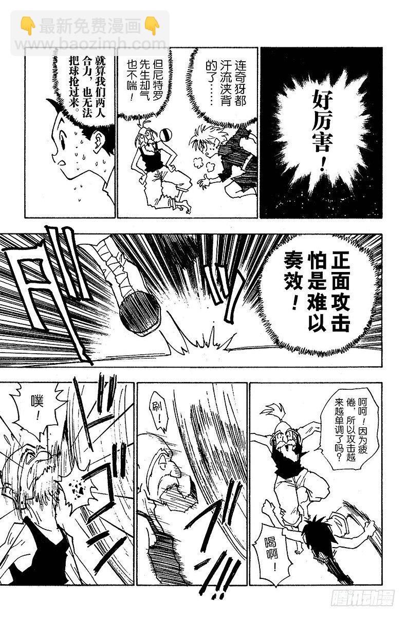 No.014 深夜的游戏②-第14话